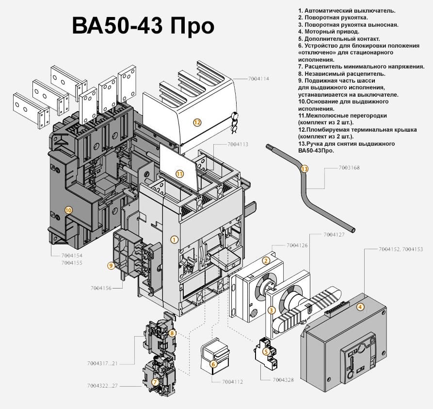 ВА50-43 Про