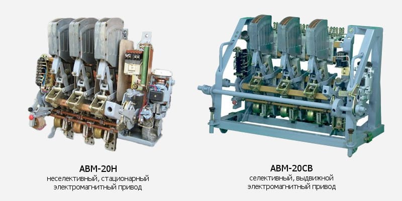 Выключатель автоматический - АВМ-20