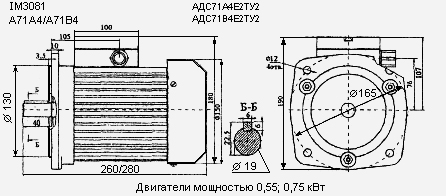 Электродвигатель со встроенным тормозом АДС71А4Е2ТУ2 | АДС71В4Е2ТУ2 мощностью 0,55/0,75 Квт